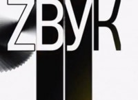 Звук-Дуэт-DUO-RO