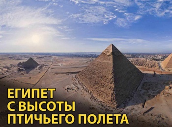 Égypte-vue-du-ciel