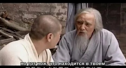 100 лет чань-буддийского мастера Сюй Юня кадры 100 лет чань-буддийского мастера Сюй Юня кадры
