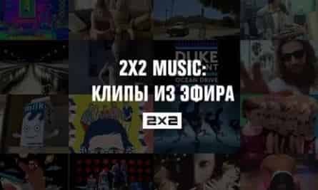 2X2 Music кадры 2X2 Music кадры