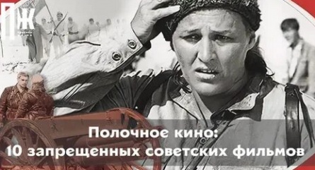 Советские шедевры, покорившие мир: топ-3 самых цитируемых фильмов эпохи кадры Советские шедевры, покорившие мир: топ-3 самых цитируемых фильмов эпохи кадры