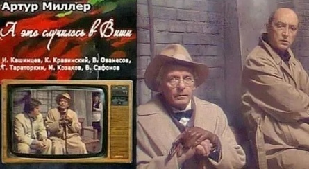 ...А это случилось в Виши кадры ...А это случилось в Виши кадры