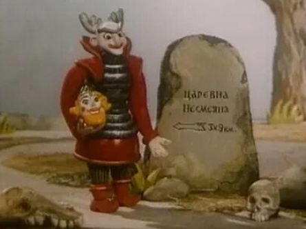 А в этой сказке было так кадры А в этой сказке было так кадры