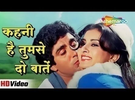 Aapas Ki Baat кадры Aapas Ki Baat кадры