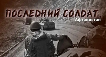 Афганистан: Последний автобус войны кадры Афганистан: Последний автобус войны кадры