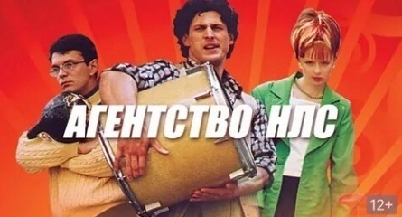 Агентство НЛС 2 кадры