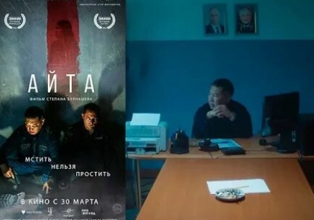 Айта кадры Айта кадры