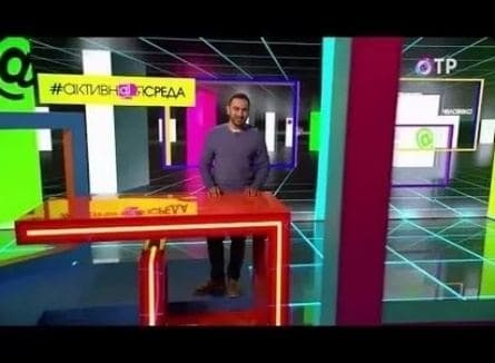Активная среда кадры Активная среда кадры