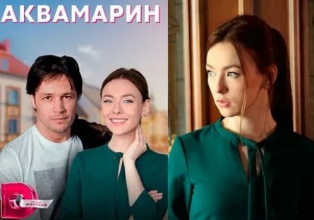 Аквамарин кадры Аквамарин кадры