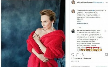 Альбина Джанабаева стала телеведущей кадры