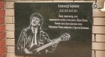 Александр Барыкин покинул сей бренный мир кадры