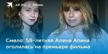 Алена Апина вся в работе кадры Алена Апина вся в работе кадры