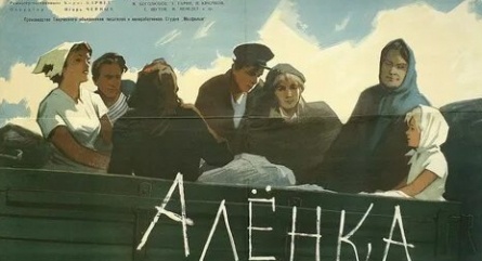 Алёнка кадры Алёнка кадры