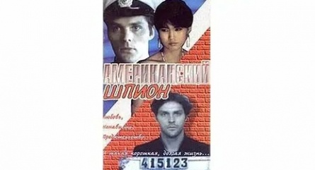 Американский шпион кадры Американский шпион кадры