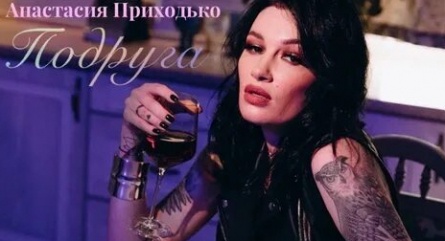 Анастасия Приходько неудачно сходила в салон красоты кадры