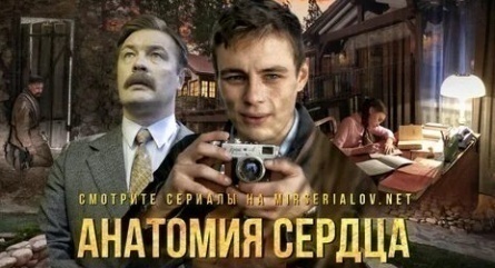 Анатомия сердца кадры