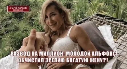 Андрей Малахов похвастался хорошими отношениями с тещей кадры Андрей Малахов похвастался хорошими отношениями с тещей кадры