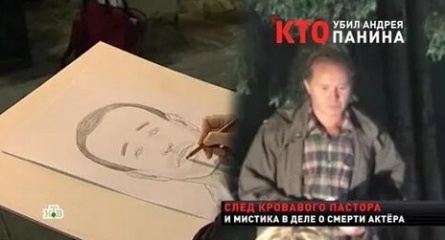 Андрея Панина все-таки убили? кадры