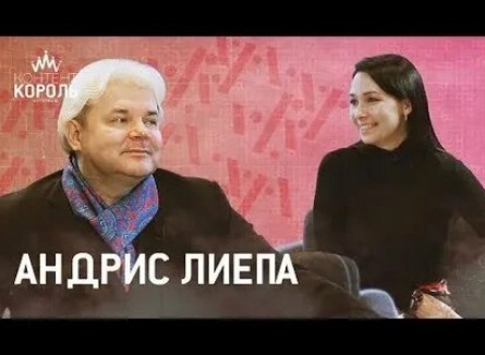Андрис Лиепа скоро станет холостяком кадры