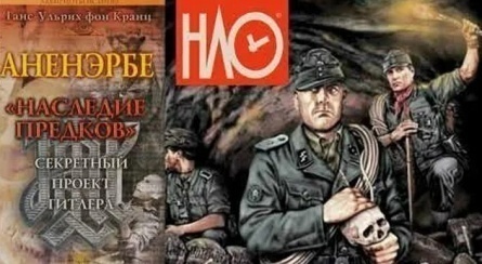 Аненербе: Наследие предков кадры Аненербе: Наследие предков кадры