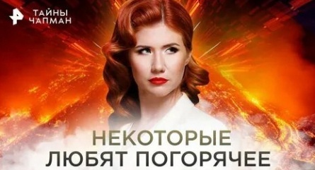 Анна Чапман пиарится за счет адвоката кадры