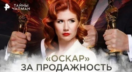 Анна Чапман пиарится за счет адвоката кадры