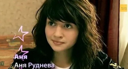 Аня Руднева сбежала от Ранеток кадры
