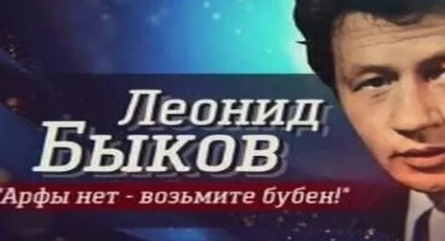 Арфы нет - возьмите бубен! кадры Арфы нет - возьмите бубен! кадры