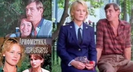 Арифметика любви кадры