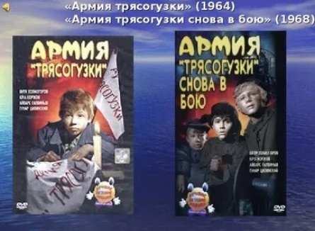 Армия Трясогузки снова в бою кадры Армия Трясогузки снова в бою кадры