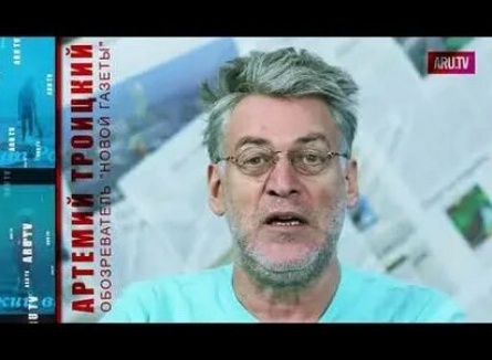 Артемий Троицкий не может жить без скандалов кадры