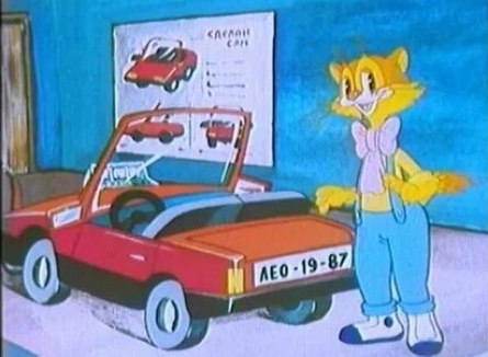 Автомобиль кота Леопольда кадры Автомобиль кота Леопольда кадры
