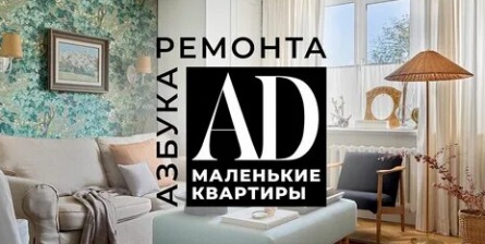 Азбука ремонта кадры Азбука ремонта кадры