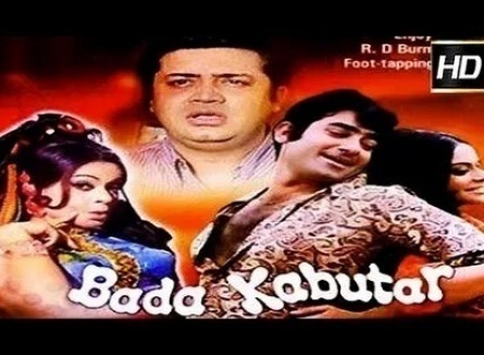 Bada Kabutar кадры