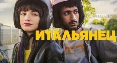 Bagnomaria кадры Bagnomaria кадры