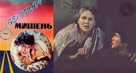 Бегущая мишень кадры Бегущая мишень кадры