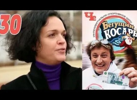 Бегущий косарь кадры Бегущий косарь кадры
