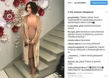 Беременность Седоковой ускорила свадьбу кадры