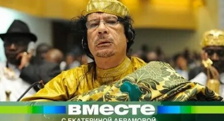 Бешеный пёс: тайный мир Муаммара Каддафи кадры