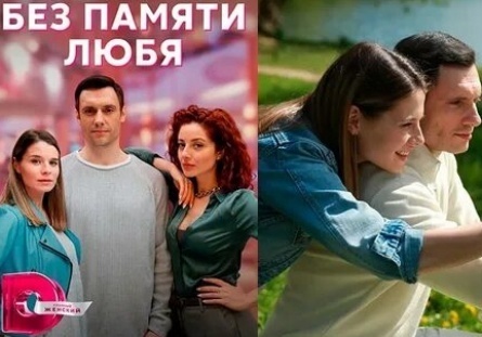 Без памяти любя кадры Без памяти любя кадры