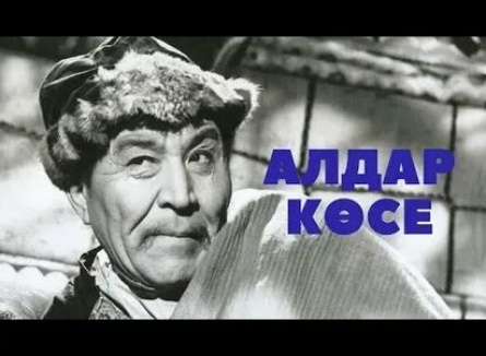 Безбородый обманщик кадры Безбородый обманщик кадры