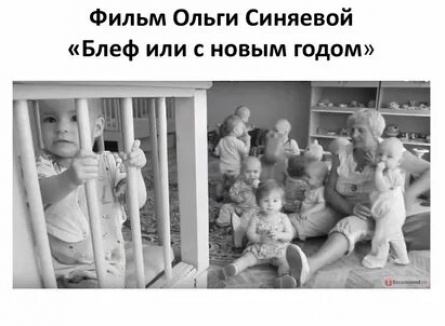 Блеф, или с Новым годом! кадры Блеф, или с Новым годом! кадры