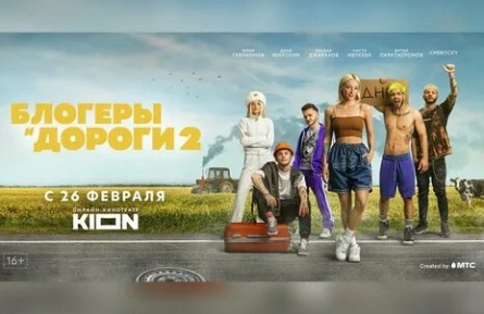 Блогеры и дороги кадры