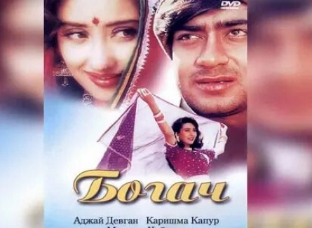 Богач кадры Богач кадры