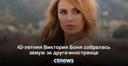 Боня собралась замуж кадры Боня собралась замуж кадры