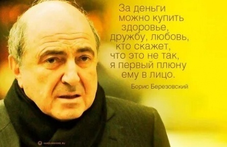 Борис Березовский заплатит рекордные отступные кадры