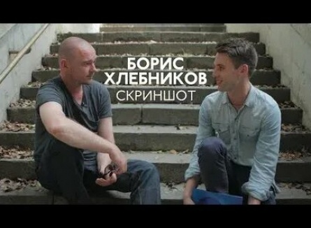 Борис Хлебников сунул два пальца в рот кадры