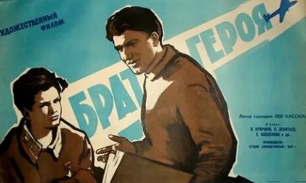 Брат героя кадры Брат героя кадры