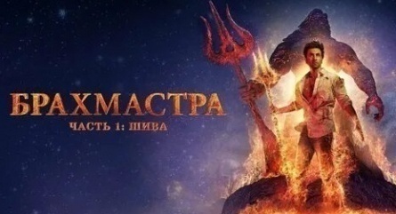 Брахмастра, часть 1: Шива кадры Брахмастра, часть 1: Шива кадры