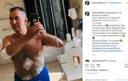 Буйнова прооперировали кадры